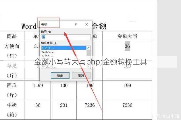 金额小写转大写php;金额转换工具