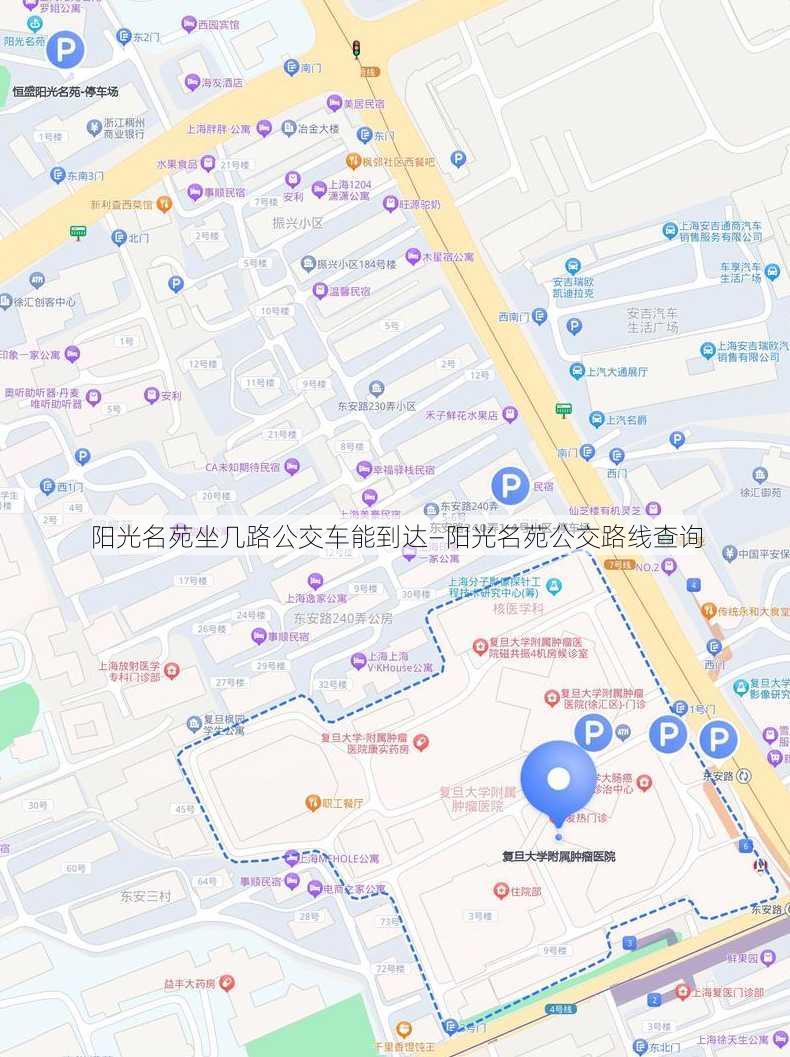 阳光名苑坐几路公交车能到达—阳光名苑公交路线查询