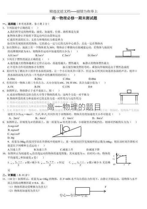 高一物理的题目