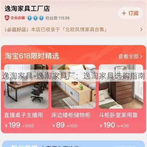 逸淘家具-逸淘家具厂：逸淘家具选购指南