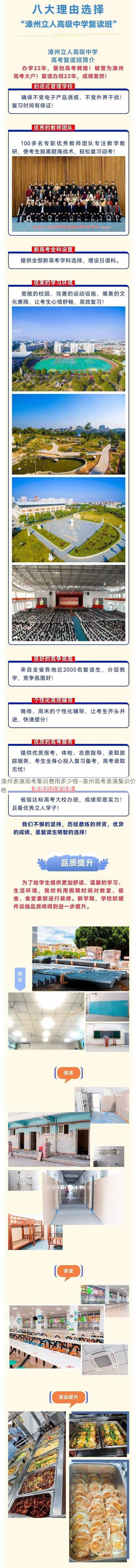 漳州表演高考集训费用多少钱—漳州高考表演集训价格