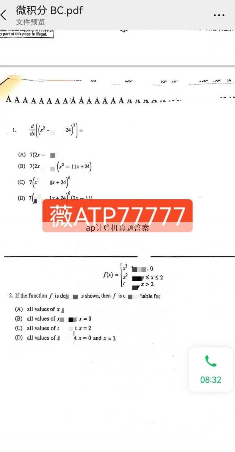 ap计算机真题答案