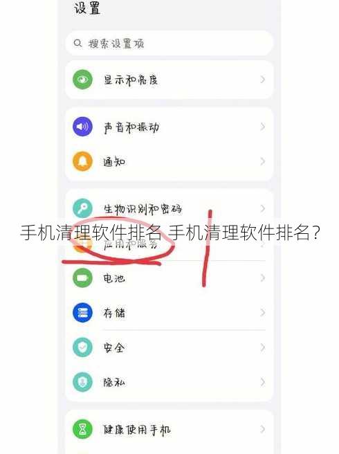 手机清理软件排名 手机清理软件排名？