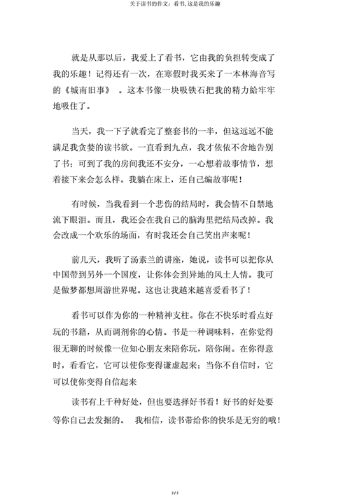 语文阅读和作文怎么练好—语文阅读和作文怎么练好一点