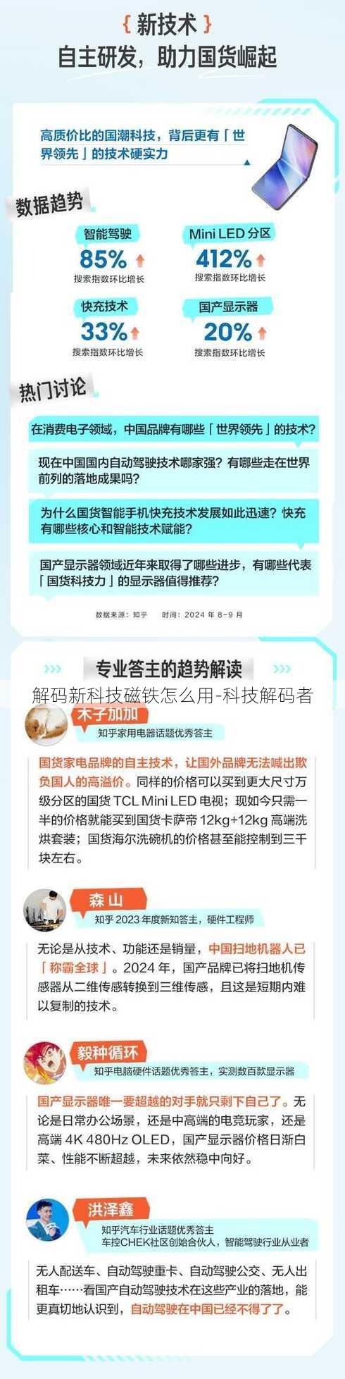 解码新科技磁铁怎么用-科技解码者