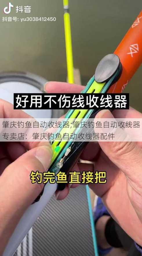 肇庆钓鱼自动收线器;肇庆钓鱼自动收线器专卖店：肇庆钓鱼自动收线器配件