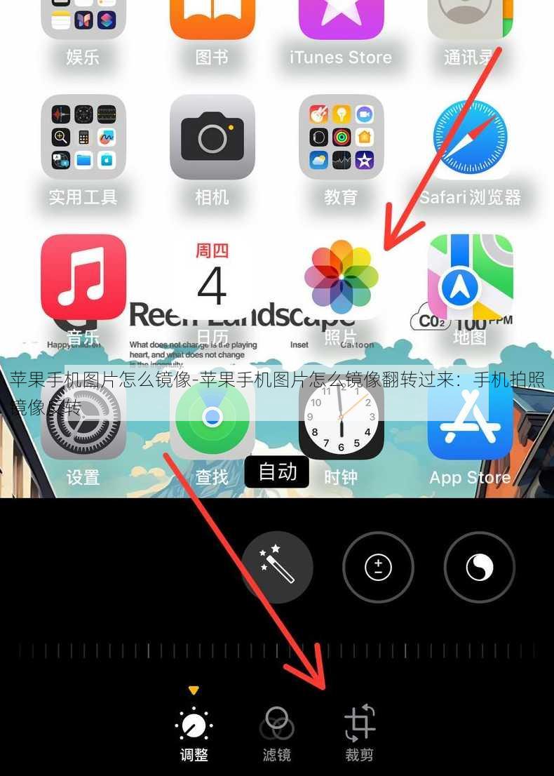苹果手机图片怎么镜像-苹果手机图片怎么镜像翻转过来：手机拍照镜像反转