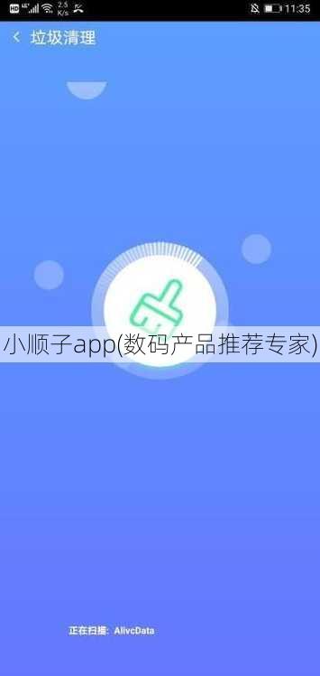 小顺子app(数码产品推荐专家)