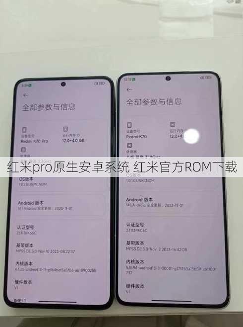 红米pro原生安卓系统 红米官方ROM下载