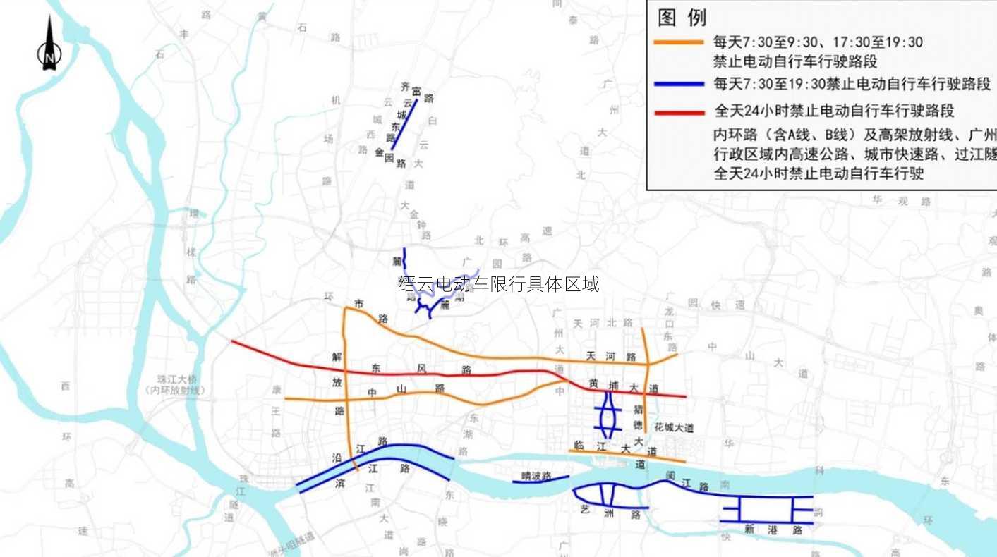 缙云电动车限行具体区域