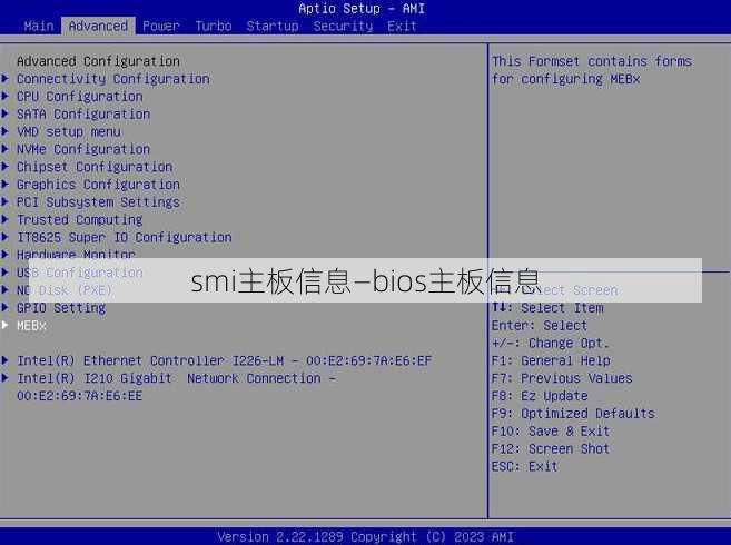 smi主板信息—bios主板信息