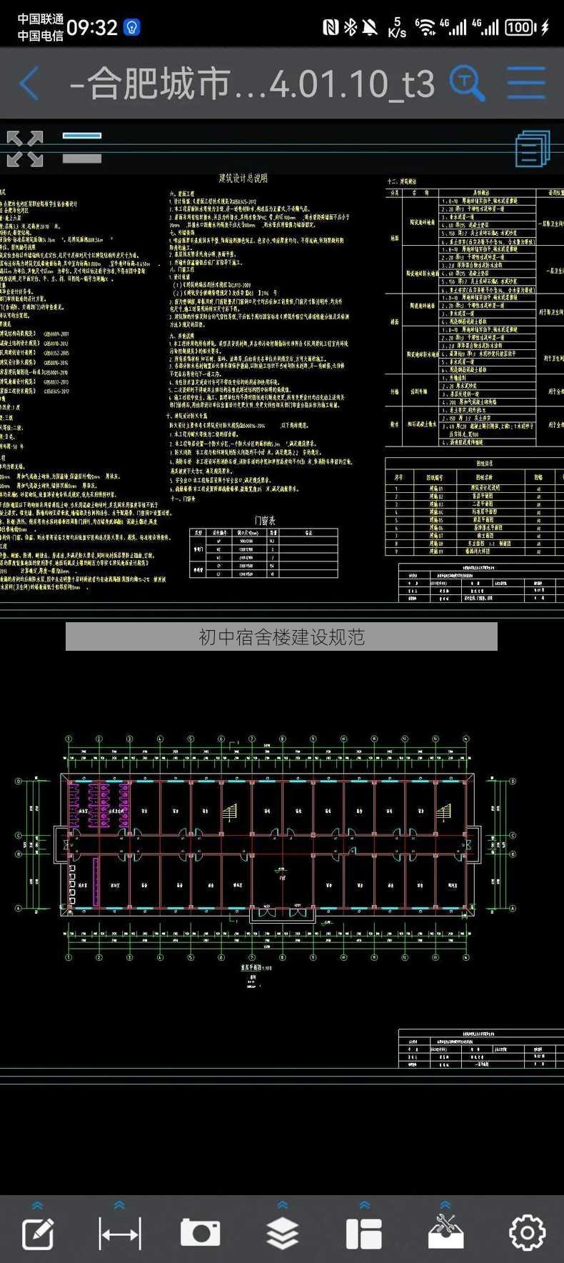 初中宿舍楼建设规范