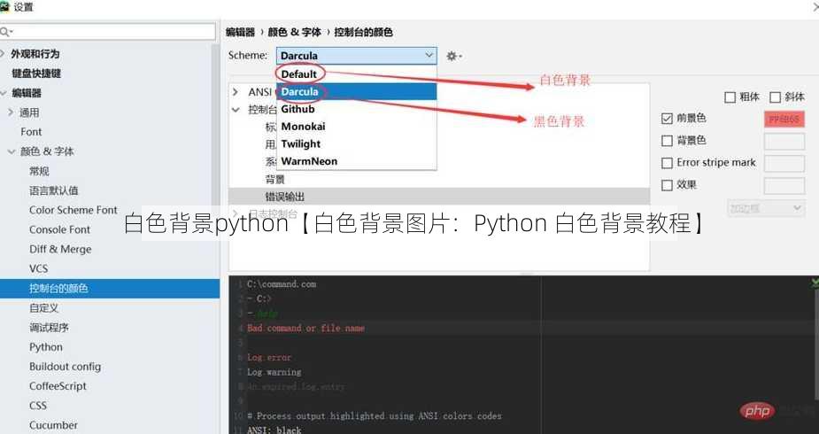 白色背景python【白色背景图片：Python 白色背景教程】