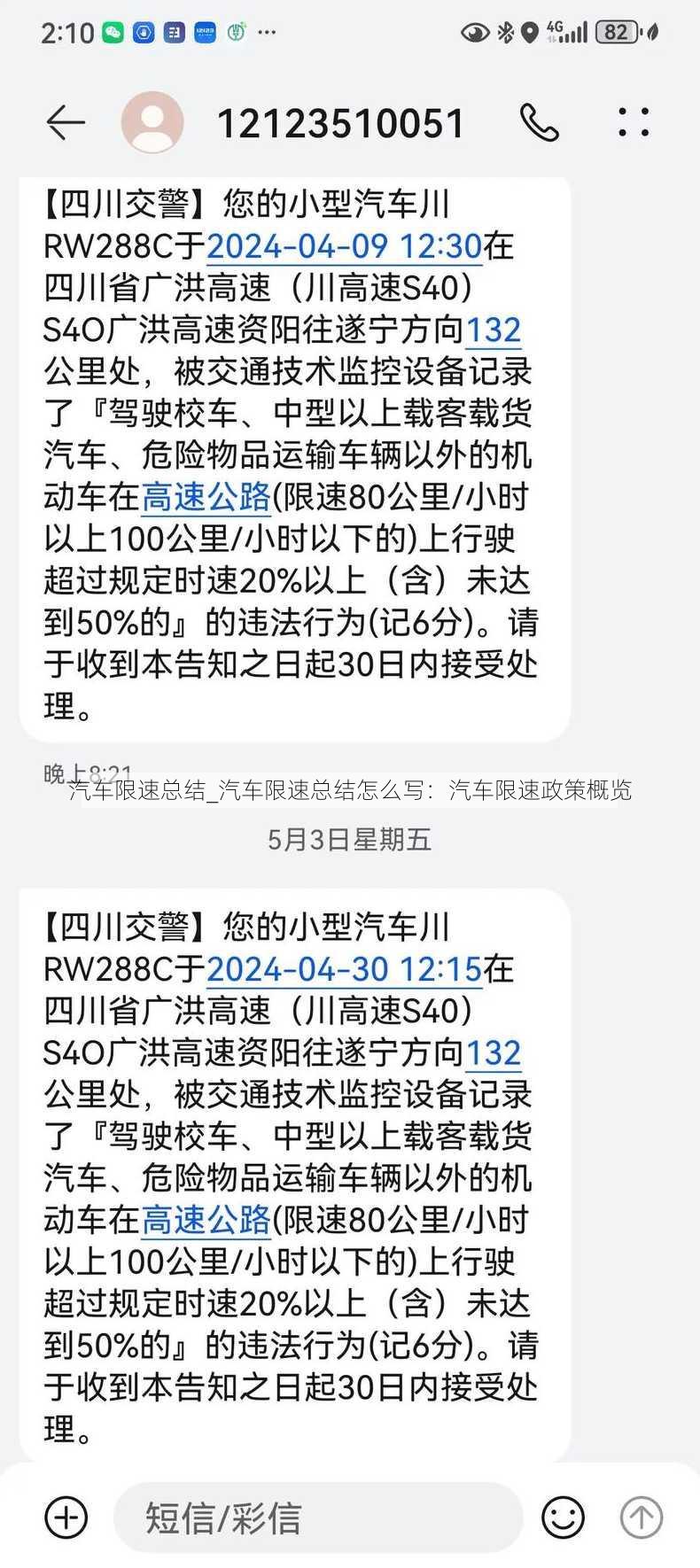 汽车限速总结_汽车限速总结怎么写：汽车限速政策概览