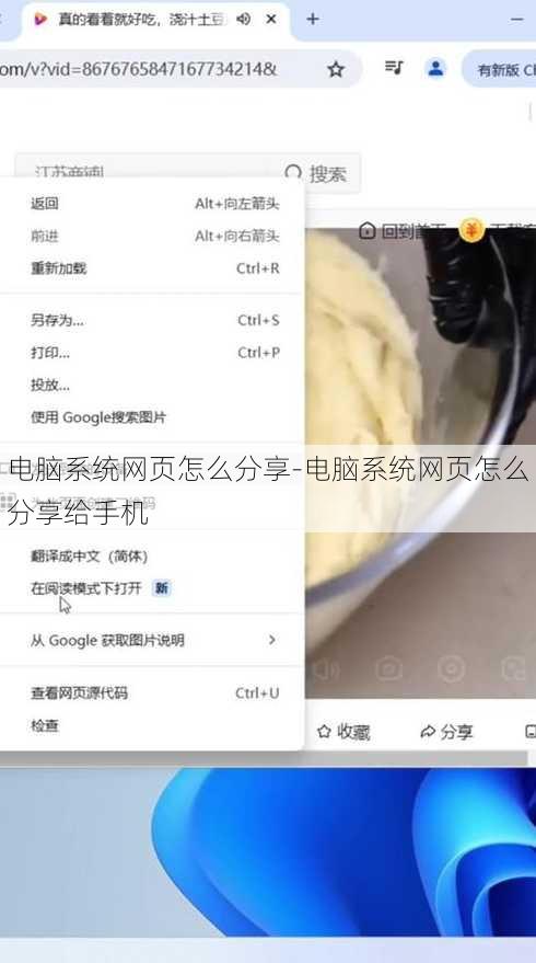 电脑系统网页怎么分享-电脑系统网页怎么分享给手机