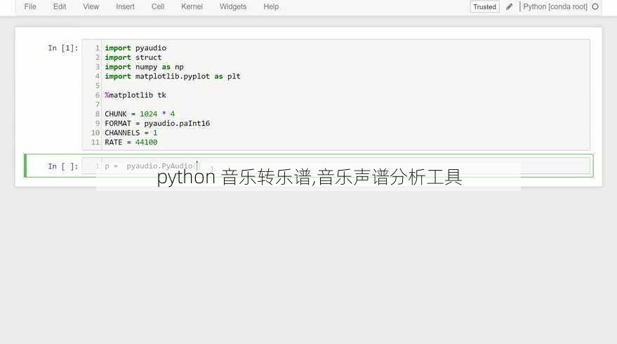 python 音乐转乐谱,音乐声谱分析工具