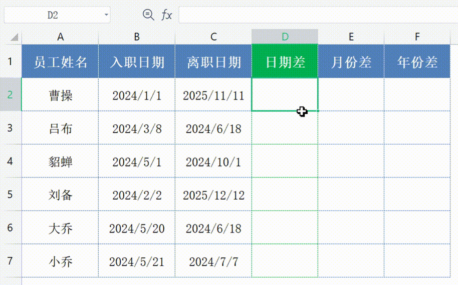 PHP计算日期差