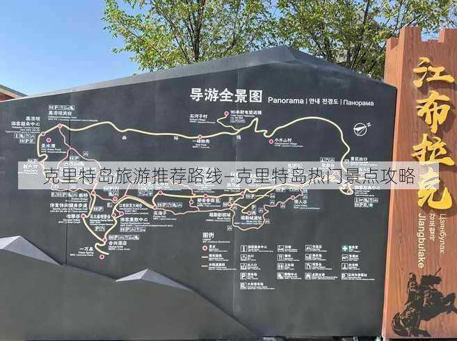 克里特岛旅游推荐路线—克里特岛热门景点攻略