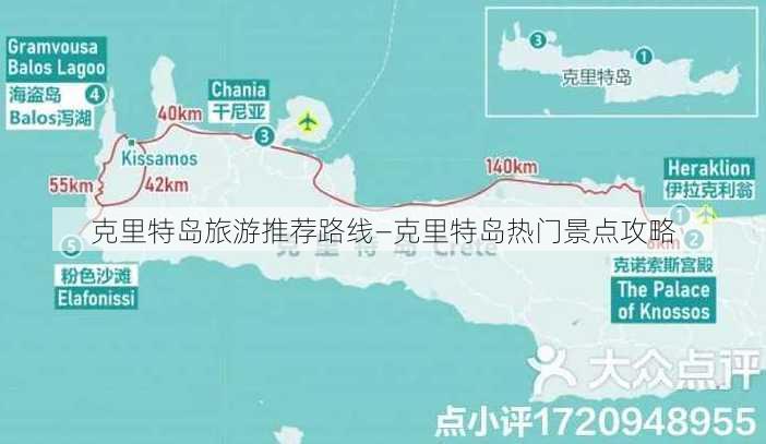 克里特岛旅游推荐路线—克里特岛热门景点攻略