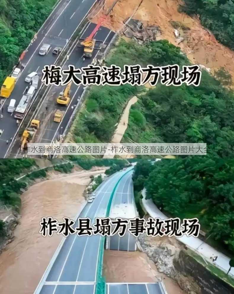 柞水到商洛高速公路图片-柞水到商洛高速公路图片大全