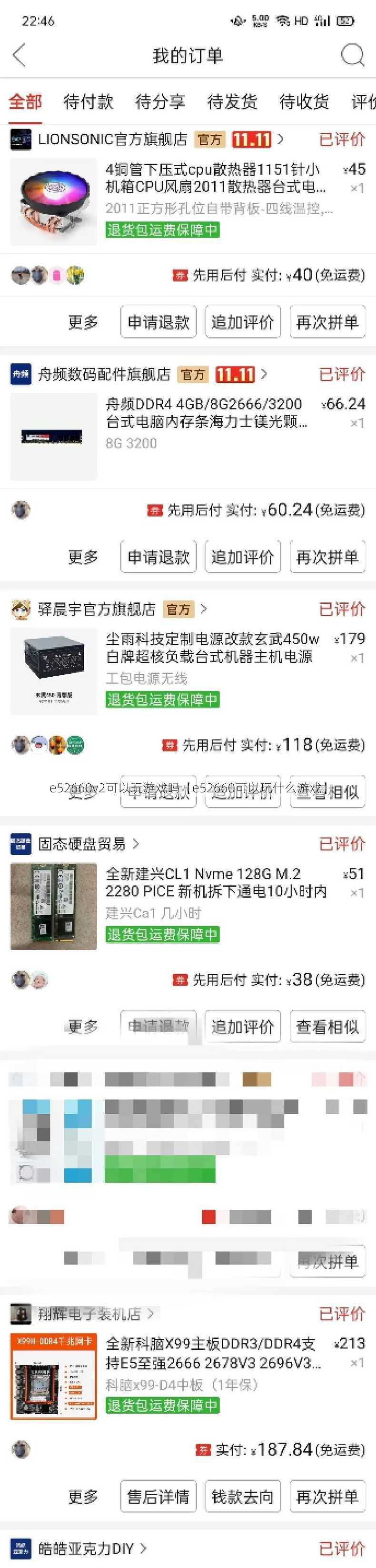 e52660v2可以玩游戏吗【e52660可以玩什么游戏】