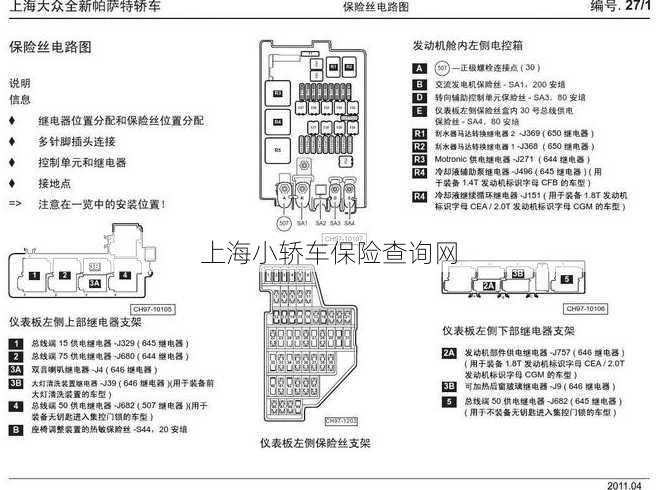 上海小轿车保险查询网