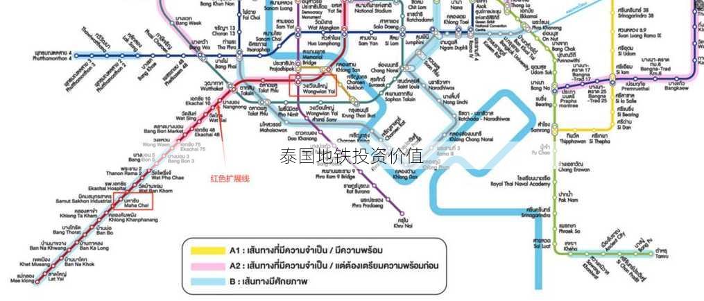 泰国地铁投资价值