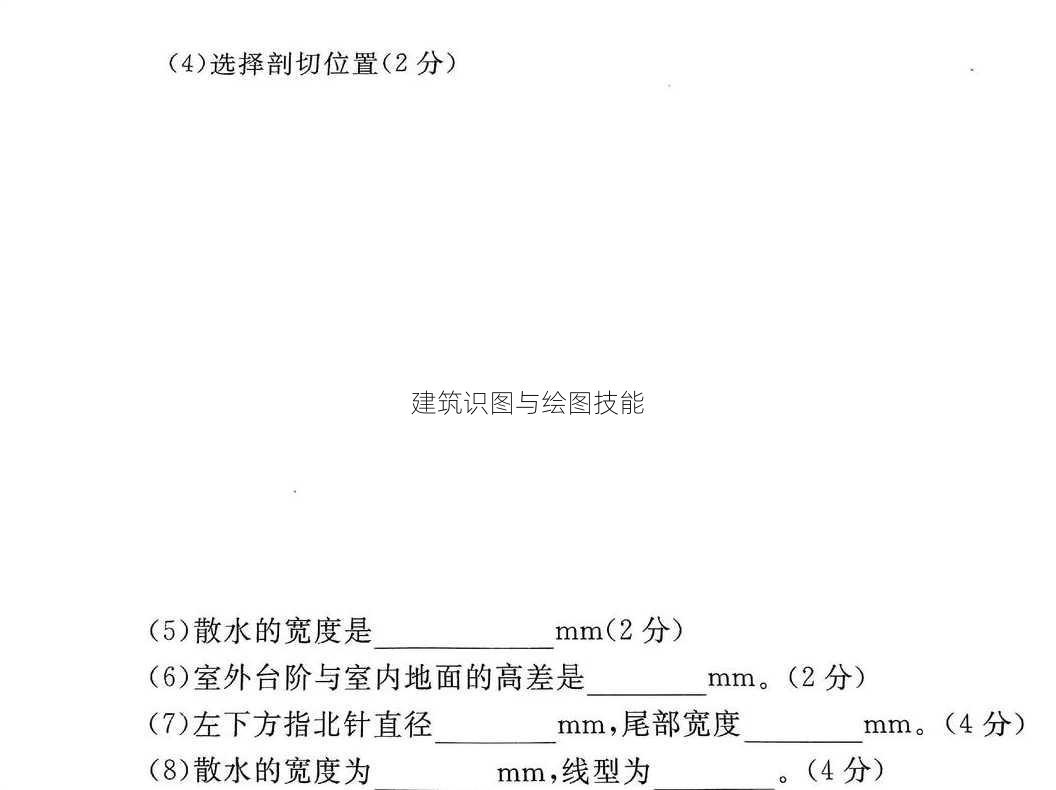 建筑识图与绘图技能