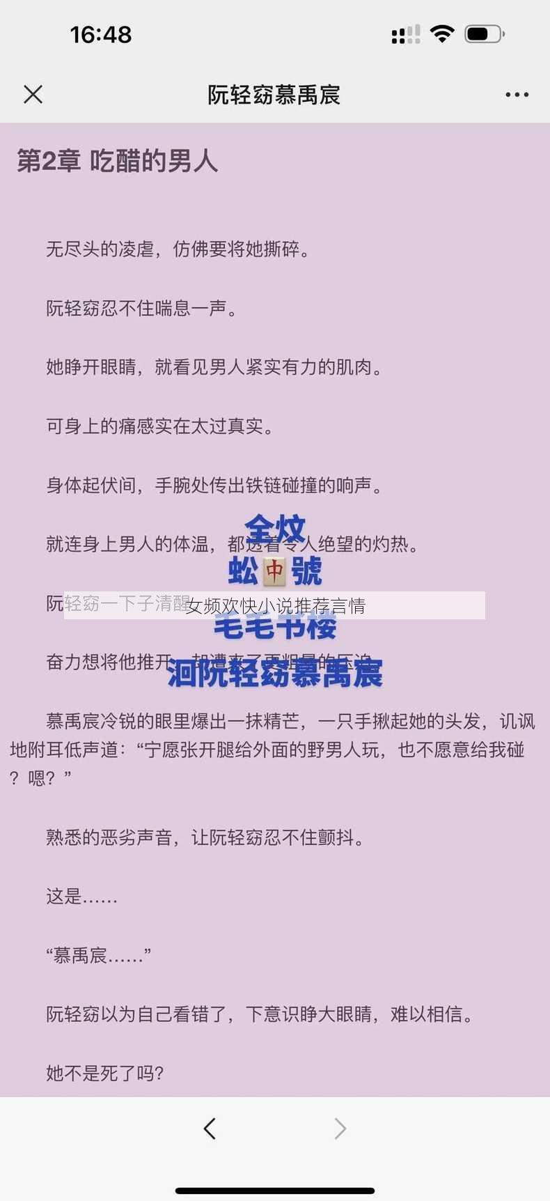 女频欢快小说推荐言情