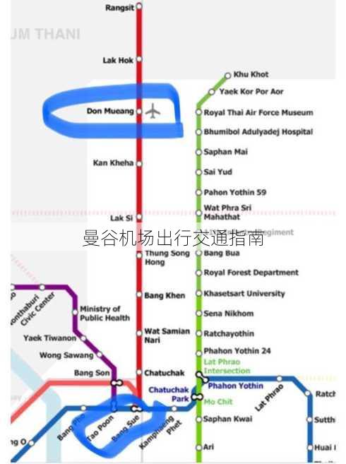 曼谷机场出行交通指南