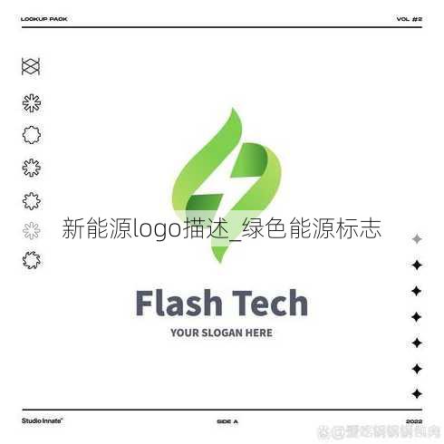 新能源logo描述_绿色能源标志