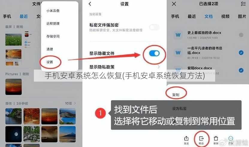 手机安卓系统怎么恢复(手机安卓系统恢复方法)