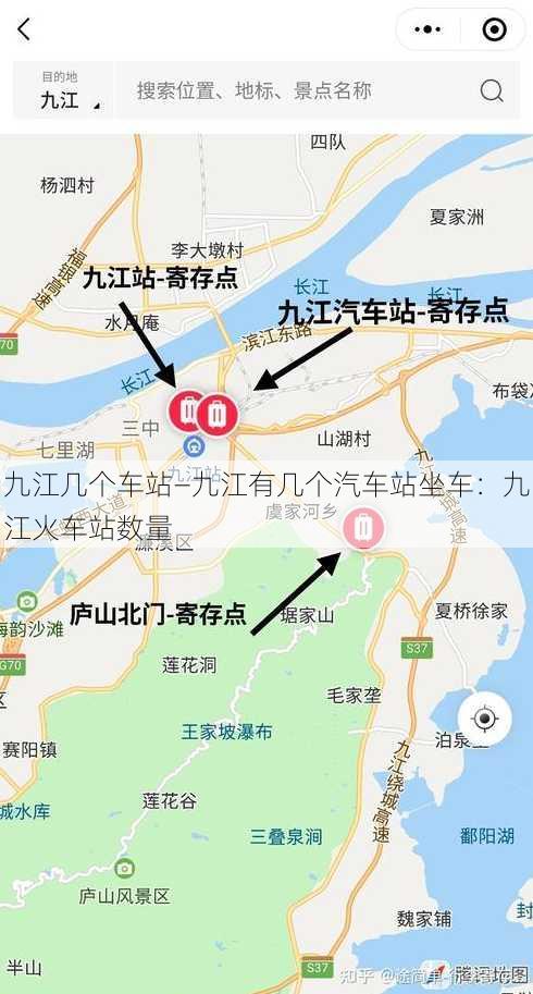 九江几个车站—九江有几个汽车站坐车：九江火车站数量