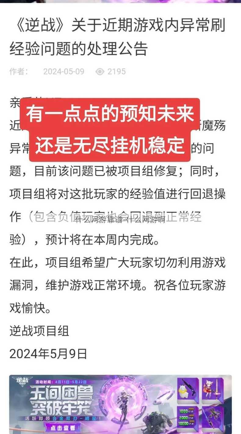 什么网游靠谱-什么网游啊