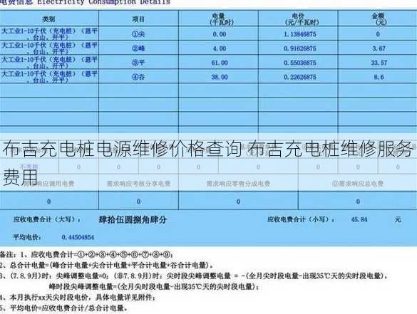 布吉充电桩电源维修价格查询 布吉充电桩维修服务费用