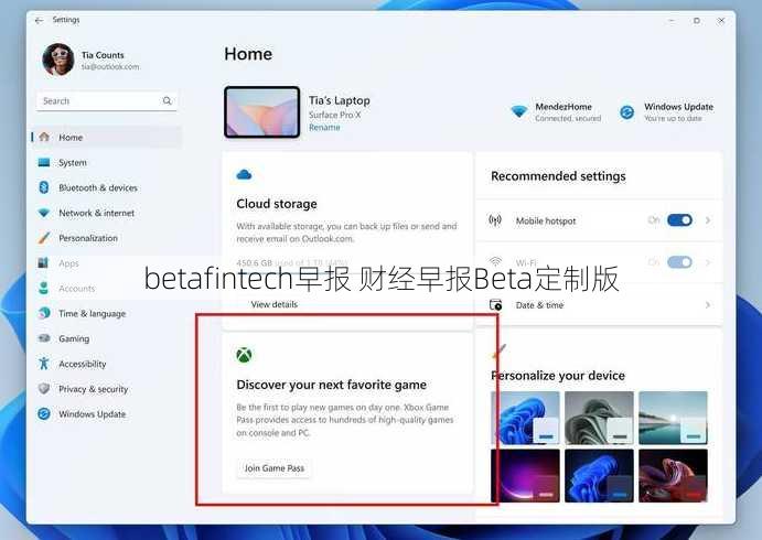 betafintech早报 财经早报Beta定制版