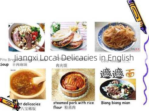 Jiangxi Local Delicacies in English