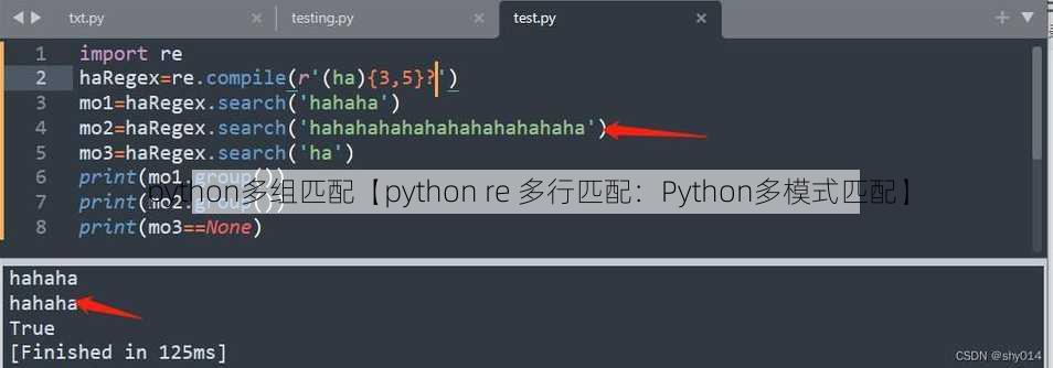 python多组匹配【python re 多行匹配：Python多模式匹配】