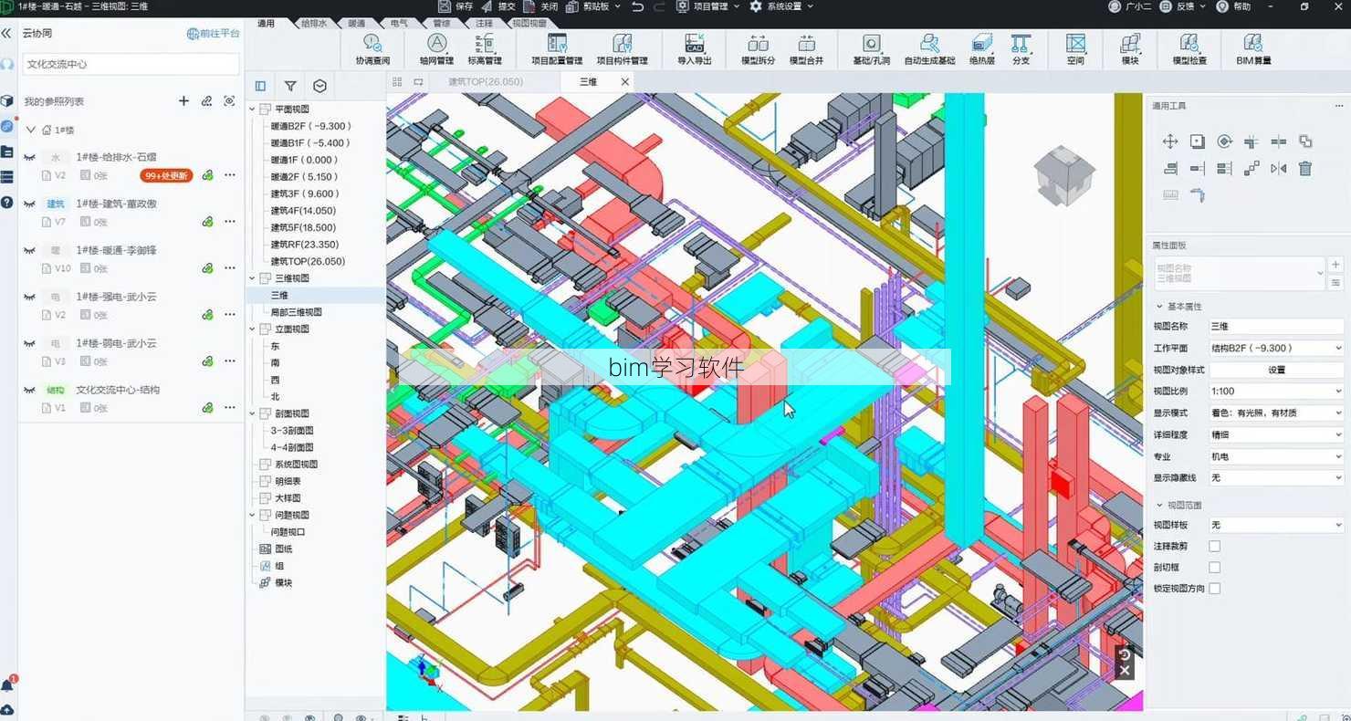 bim学习软件
