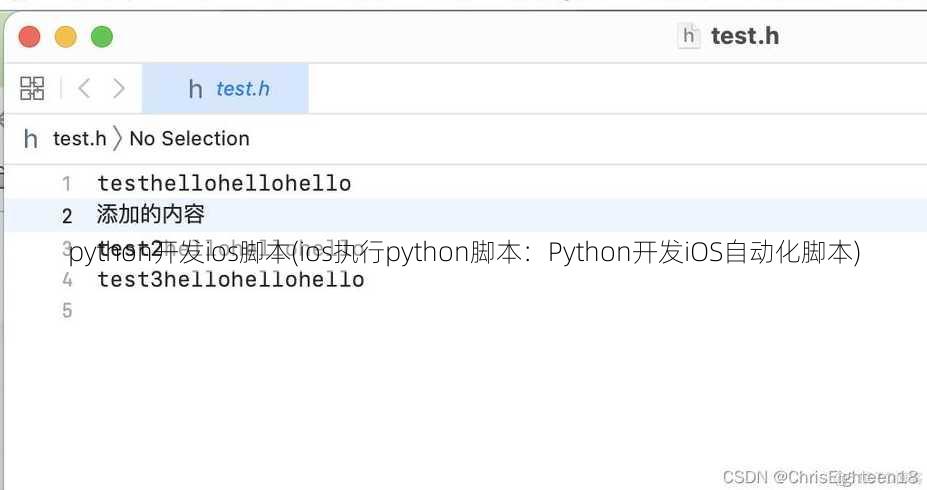 python开发ios脚本(ios执行python脚本：Python开发iOS自动化脚本)