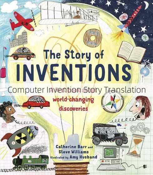 Computer Invention Story Translation