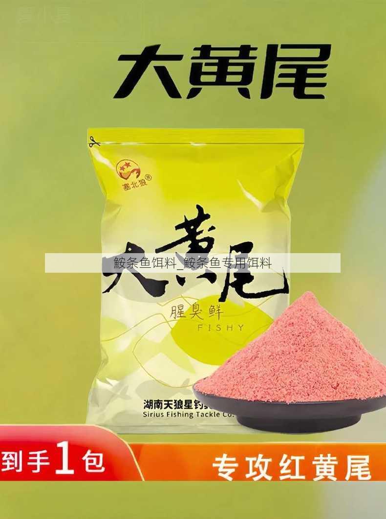 鮟条鱼饵料_鮟条鱼专用饵料