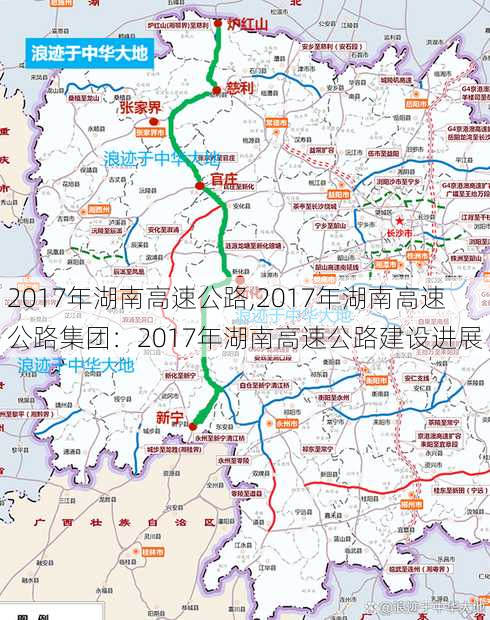 2017年湖南高速公路,2017年湖南高速公路集团：2017年湖南高速公路建设进展