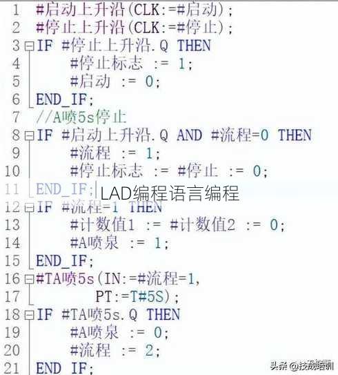 LAD编程语言编程