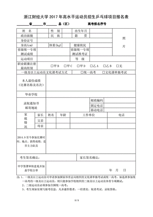 浙江财经调剂2017招生信息