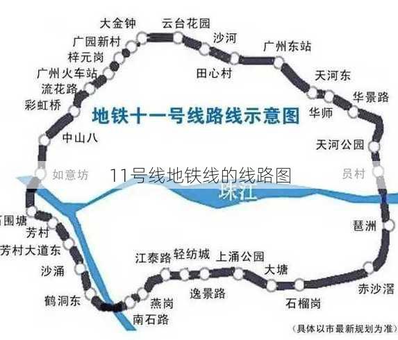 11号线地铁线的线路图