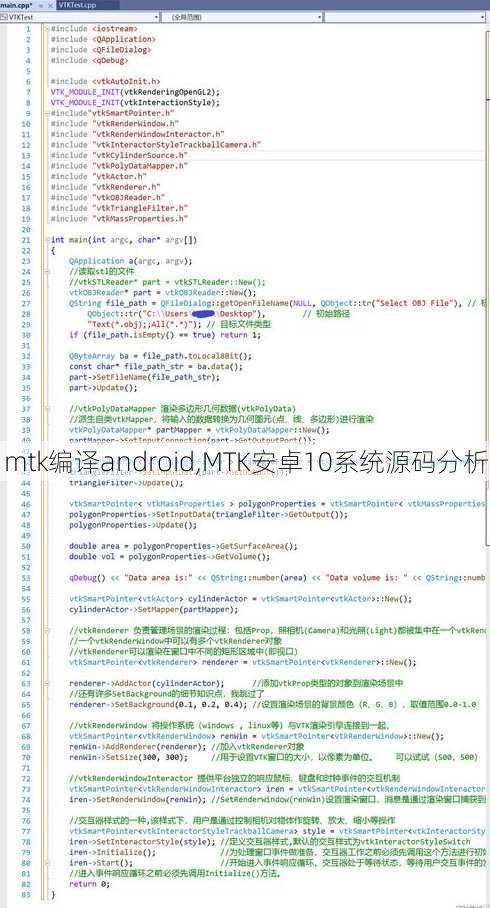 mtk编译android,MTK安卓10系统源码分析