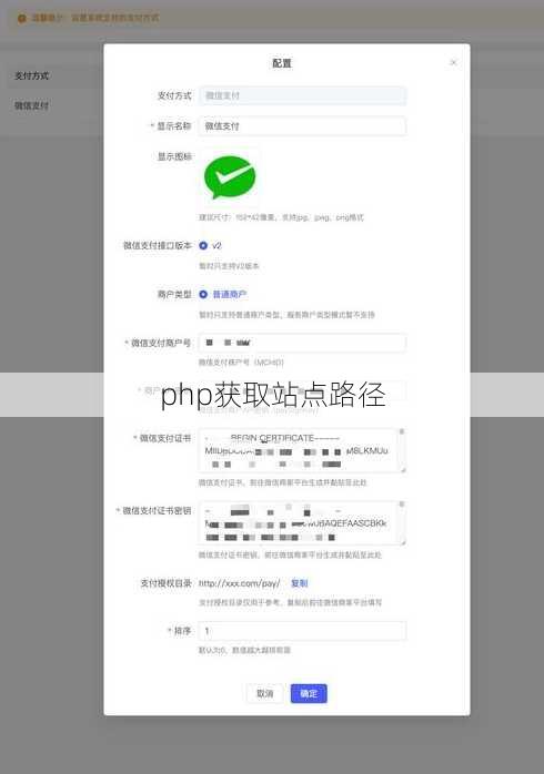 php获取站点路径