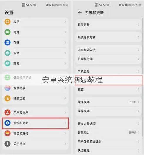 安卓系统恢复教程